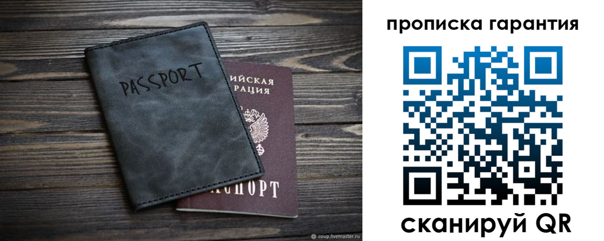 прописка в квартире в Санкт-Петербурге