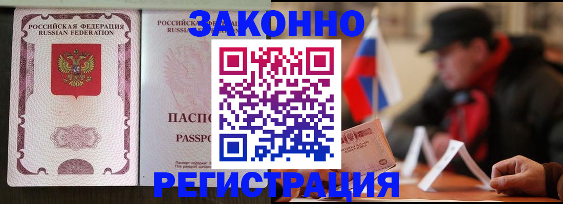 временная регистрация законно в Санкт-Петербурге