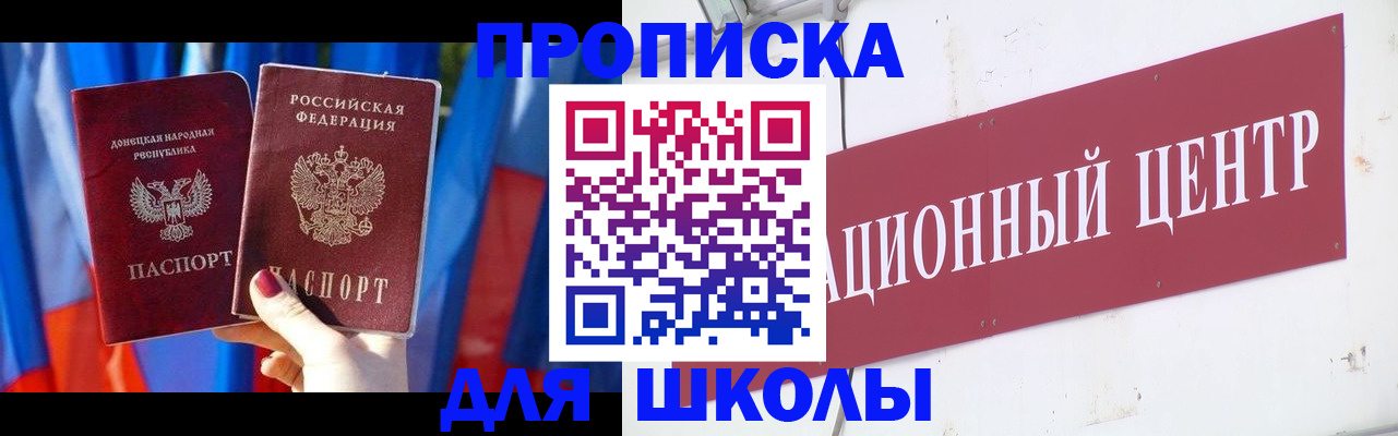 прописка регистрация в Санкт-Петербурге