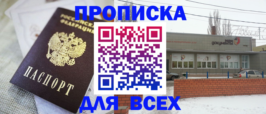 временная регистрация для школы в Санкт-Петербурге