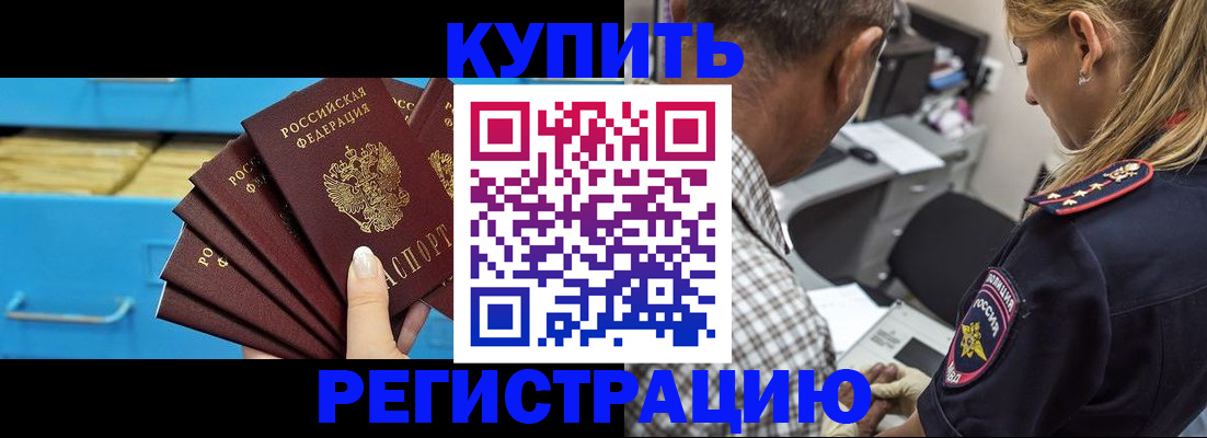 прописка для военкомата в Санкт-Петербурге