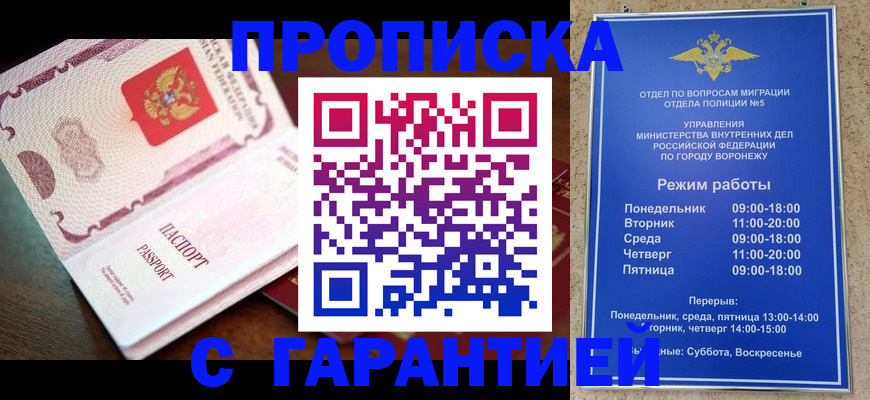 регистрация в Санкт-Петербурге