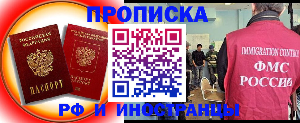 регистрация в Санкт-Петербурге