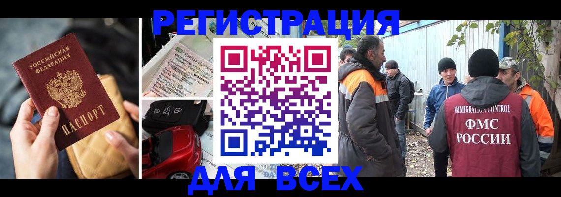 прописка для военкомата в Санкт-Петербурге